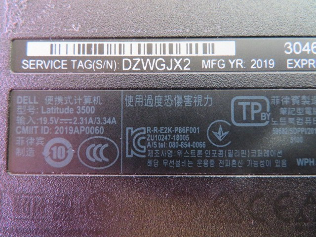 DELL LATITUDE 3500 i7-8565U 1.8GHz 16GB 256GB NVMe NVIDIA GEFORCE WIN 11 PRO