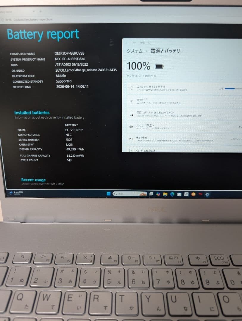 NEC LAVIE N13(N1355) Ryzen 5 5500U Radeon Graphics SSD 512GB 8GB 13.3″FHD Win 11