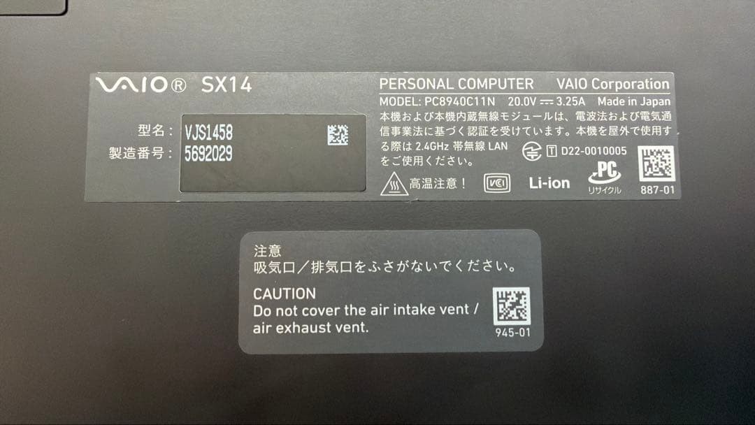 Sony VAIO SX14 14″ Slim Laptop i5-1240P Iris Xe 16GB SSD 512GB 14.0″ FHD Win 11