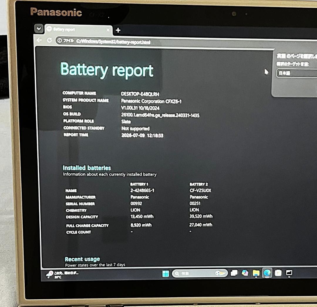 Panasonic Toughbook CF-XZ6 i5 7300U Intel HD 8GB SSD 256GB 12″ QHD Touch Win 11