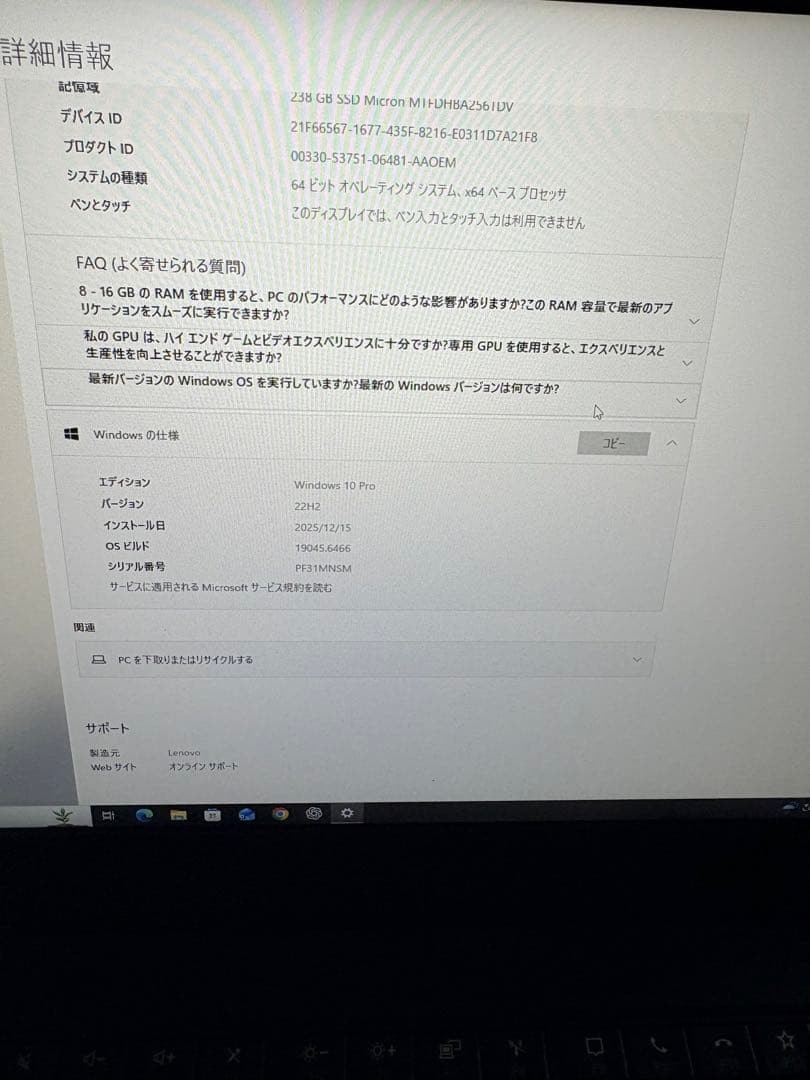 Lenovo ThinkPad L14 Core i5 Japanese Keyboard Used Japan Genuine