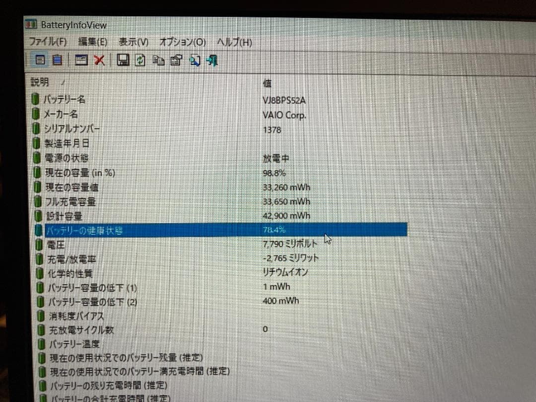 Sony VAIO VJPJ13C12N Core i5-1035G1 8GB 240GB 12.5″ Windows11 Pro(64bit) m66