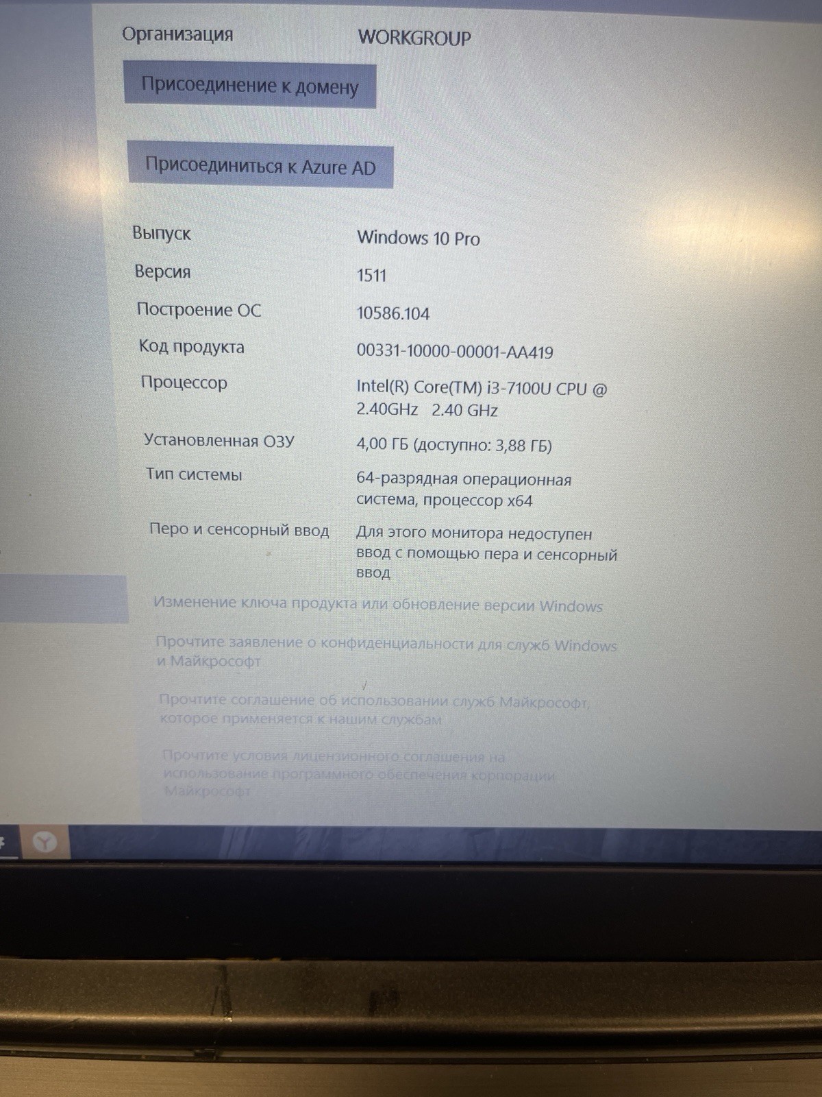 Lenovo Intel Core i3-7100 CPU. Version 1511