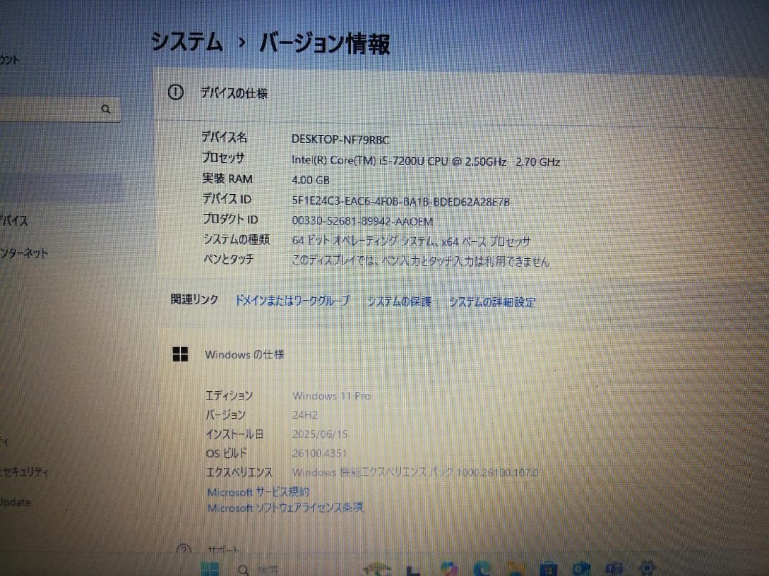 NEC Versa Pro VKT25EZ5 Windows11 core i5-7200U 4GB HDD 500GB Win11 Pro
