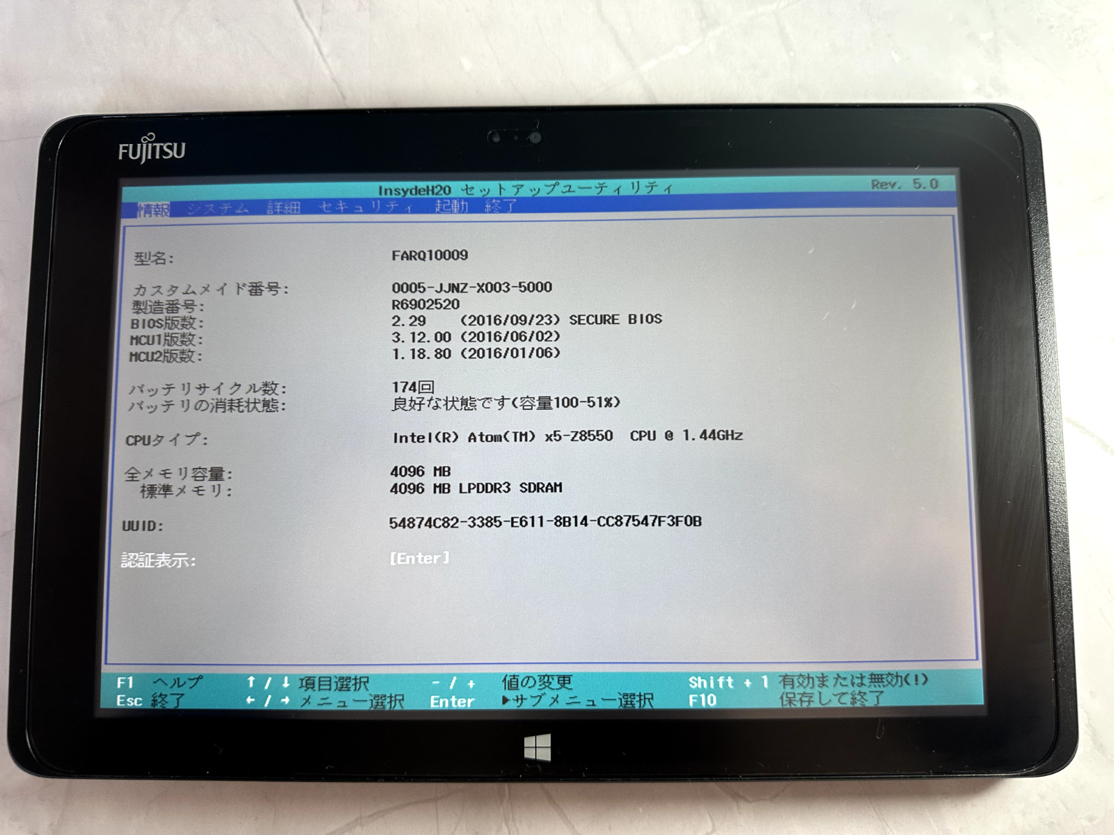 Fujitsu Arrows Tab Q506/NE 10.1” Atom -Z8550 4GB 64GB eMMC / No OS /BIOS OK
