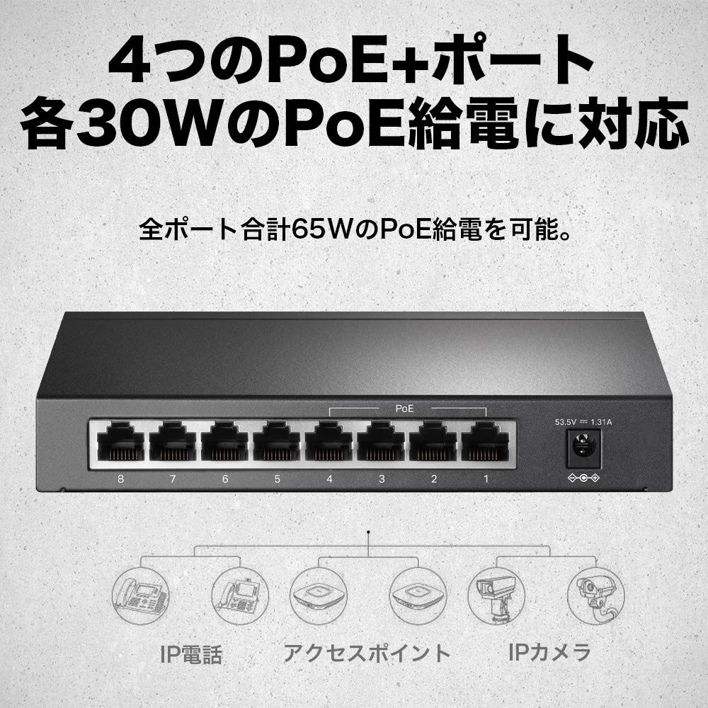 TP-Link Unmanaged PoE Switch Giga Compatible 8 Ports (4 Port PoE) Free Switching