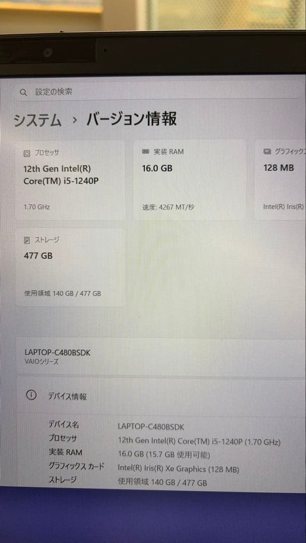 Sony VAIO SX14 14″ Slim Laptop i5-1240P Iris Xe 16GB SSD 512GB 14.0″ FHD Win 11