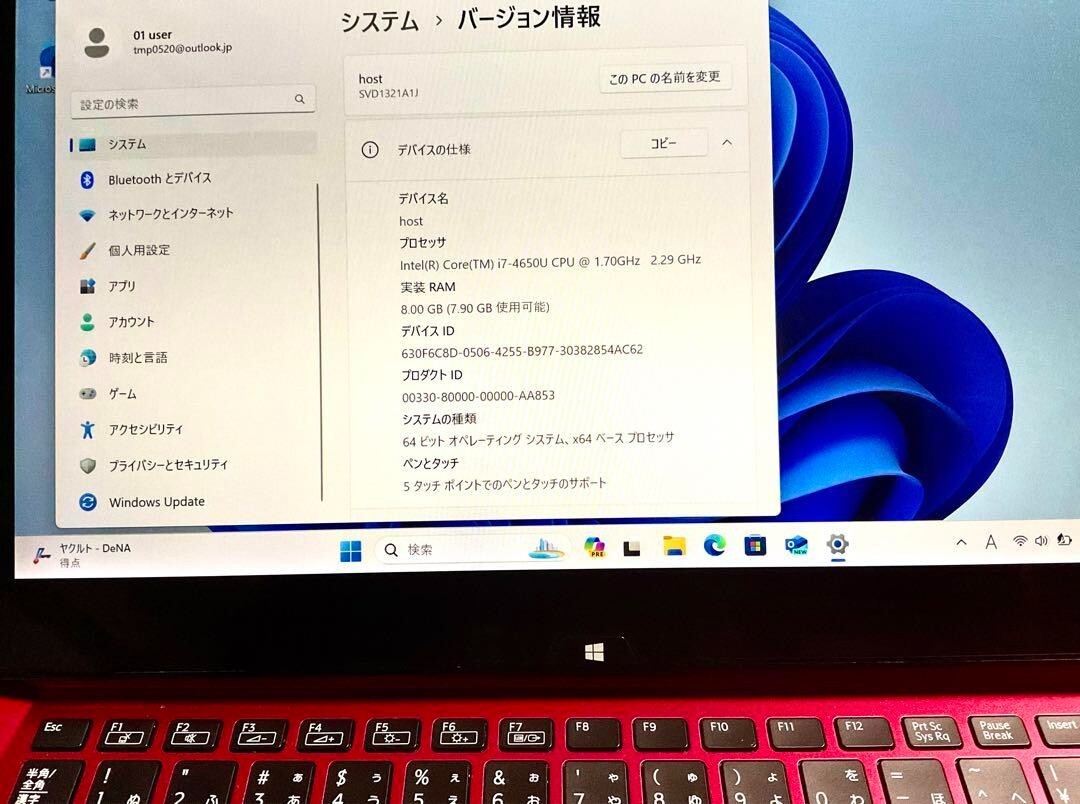 VAIO Duo 13 SVD1321A1J SSD:256GB RAM:8GB intel Core i7 Windowa11