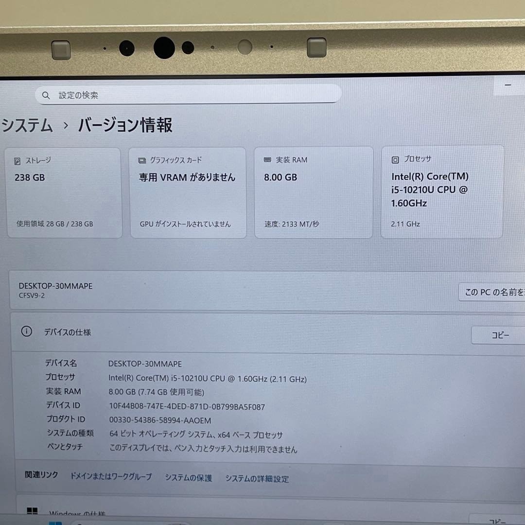 Let’s Note CF-SV9 Windows11 Pro 10世代 Core i5-10210U 8GB SSD256GB