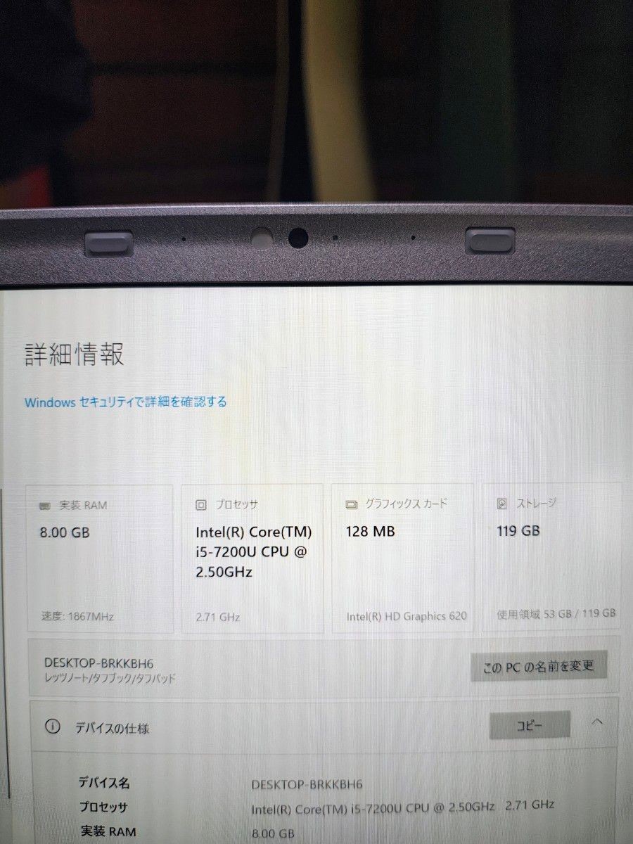 Panasonic Let’s note CF-SZ6 i5-7200u 8GB 128GB Windows10 pro Tested
