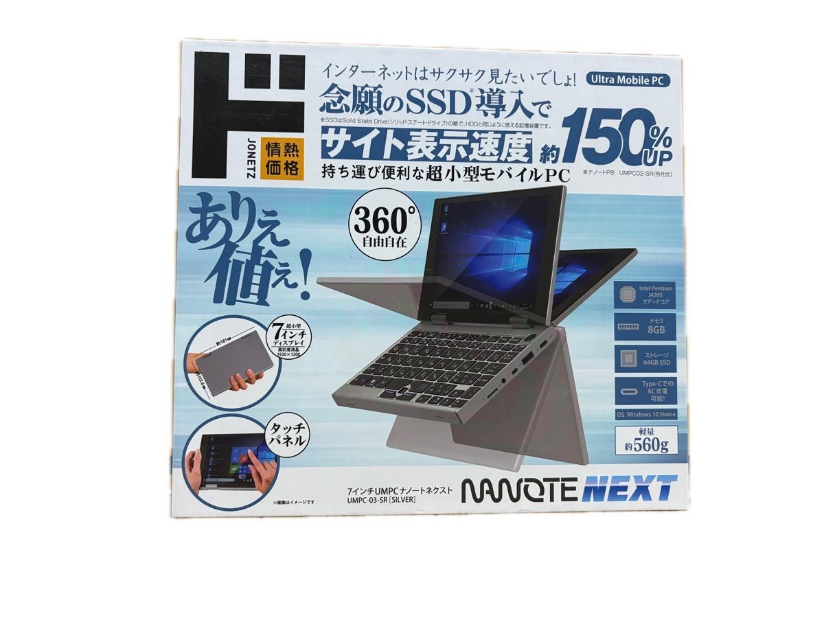 NANOTE NEXT UMPC-03-SR 7-Inch Windows 10 64GB SSD 8GB RAM Intel Graphics New