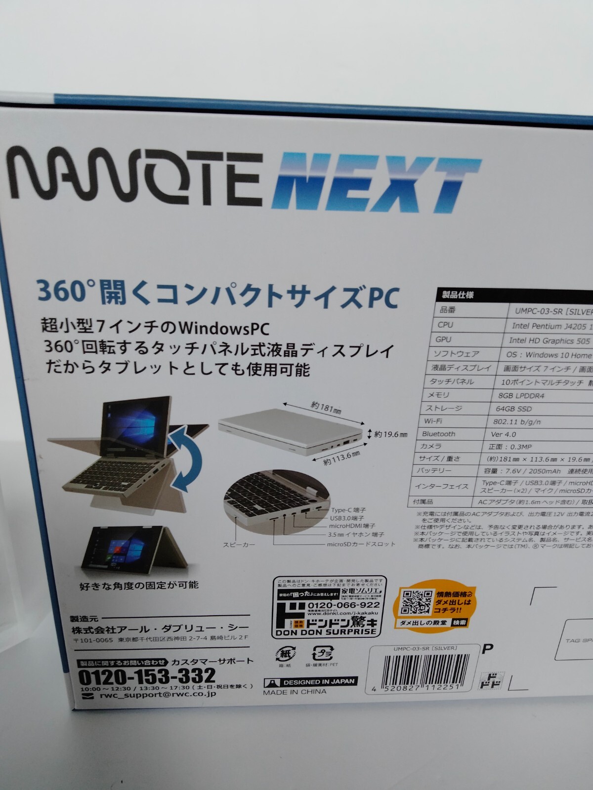UMPC-03-SR NANOTE NEXT Ultra Mobile PC Ultra compact mobile PC 7inch