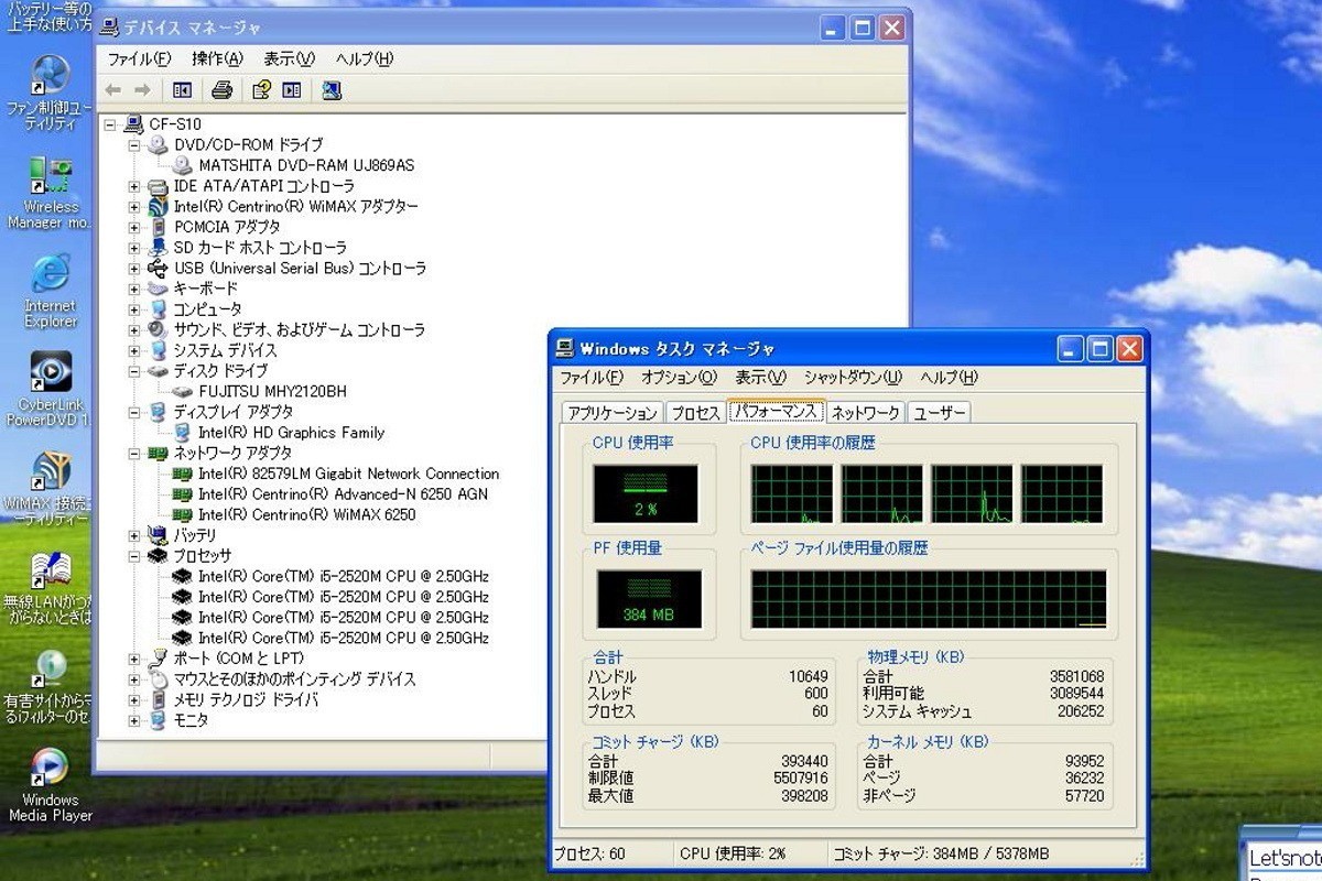 Panasonic Let’s Note CF-S10 i5-2520M 4GB 120GB HDD DVD WinXP Pro Tested