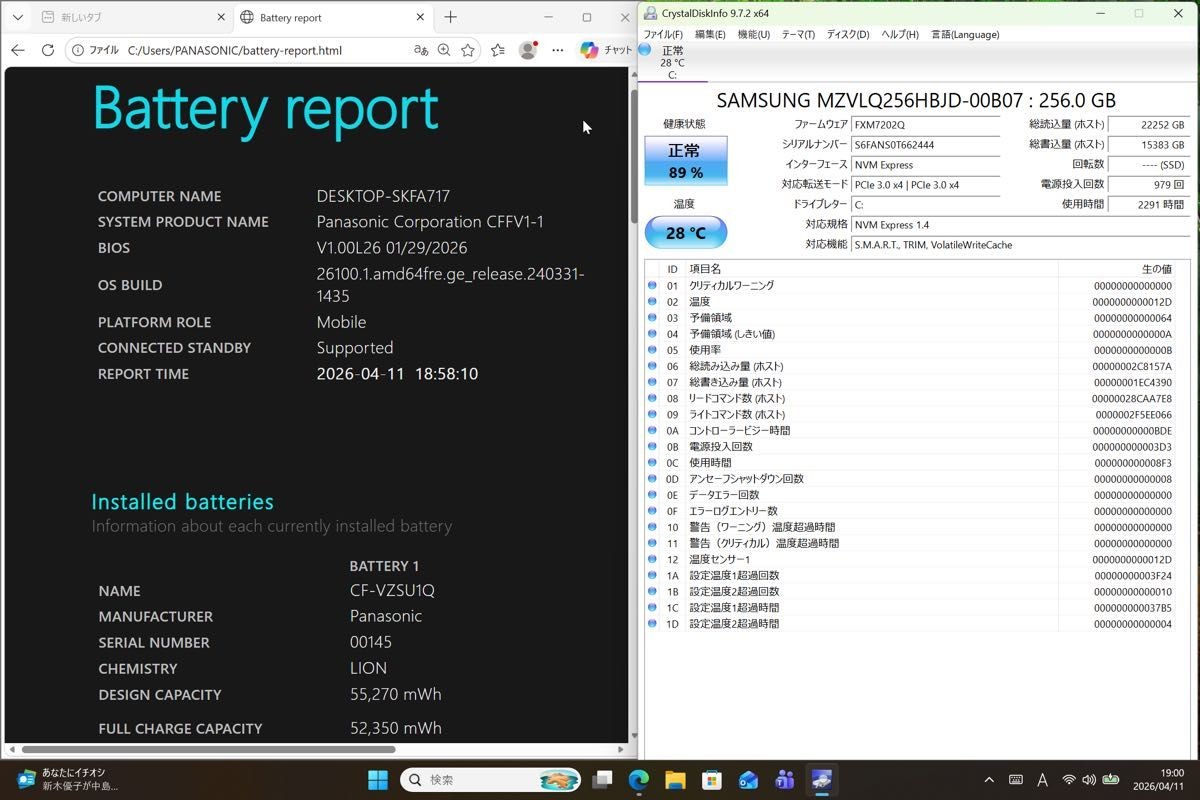 Panasonic Let’s Note CF-FV1 Core i5-1135G7 16GB SSD 256GB Win11 Pro