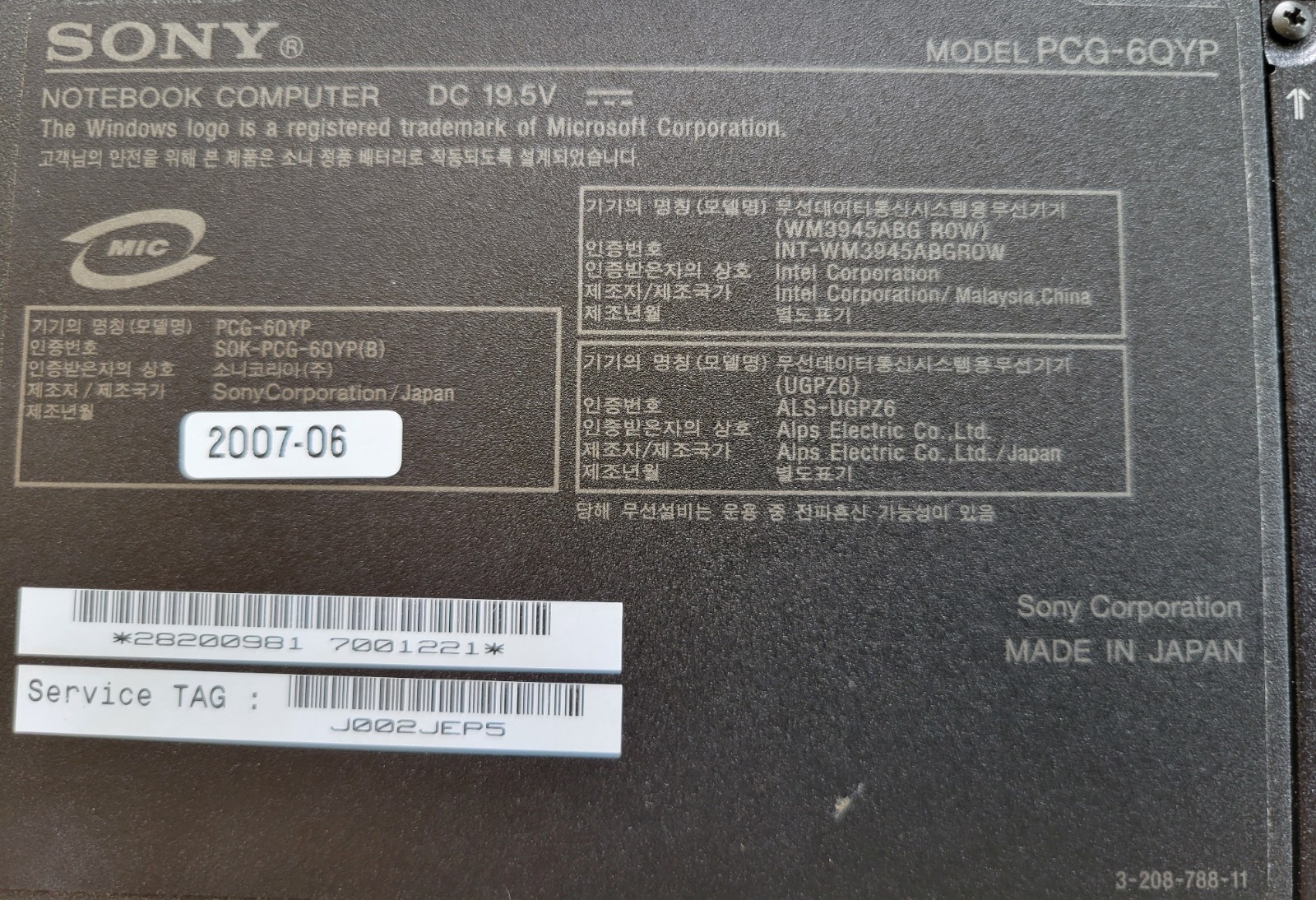 Sony VAIO PCG-6QYP 14″ Notebook – Korean Edition
