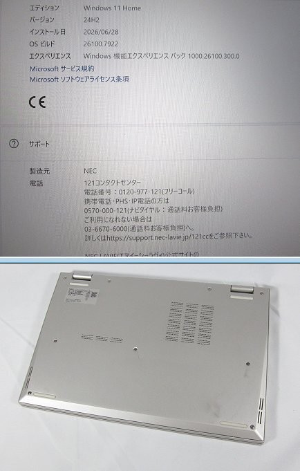 NEC Lavie NEXTREME Carbon i5-1235U Iris Xe 16GB SSD 512GB 14″ WUXGA Win 11 Home