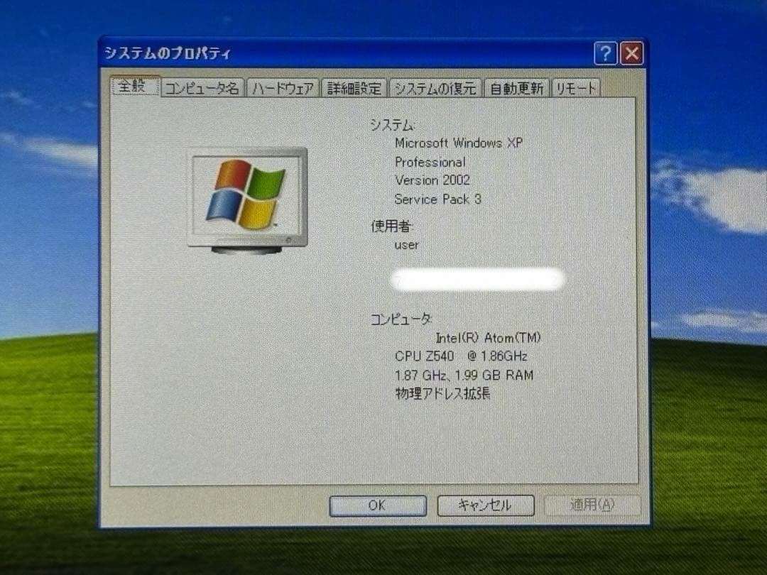 SONY VAIO typeP VGN P90NS Intel Atom RAM 2GB HDD 80GB Windows xp