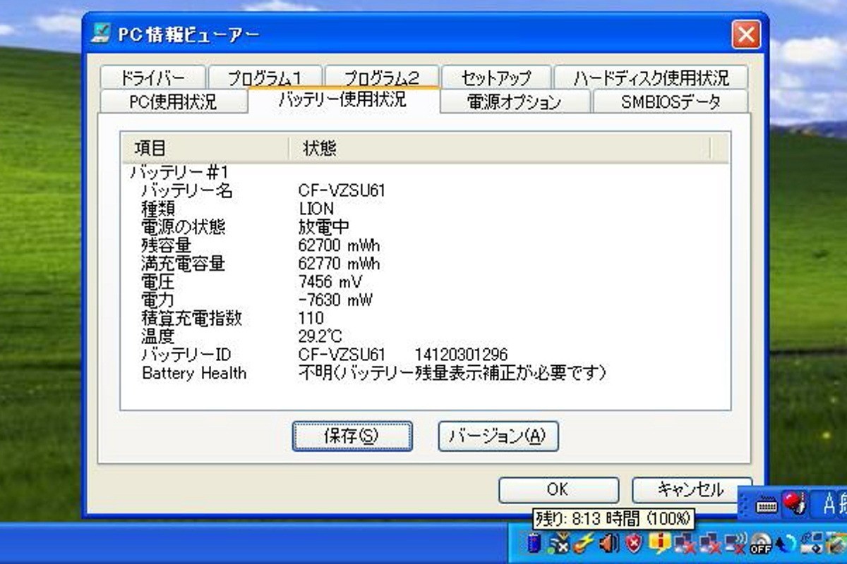 Panasonic Let’s Note CF-S10 i5-2520M 4GB 120GB HDD DVD WinXP Pro Tested