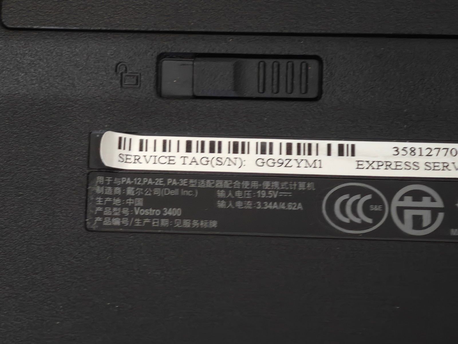 Dell Vostro 3400 – 500GB HDD, 4GB RAM, Intel i7 M640, Nvidia GT310M; NO WIFI