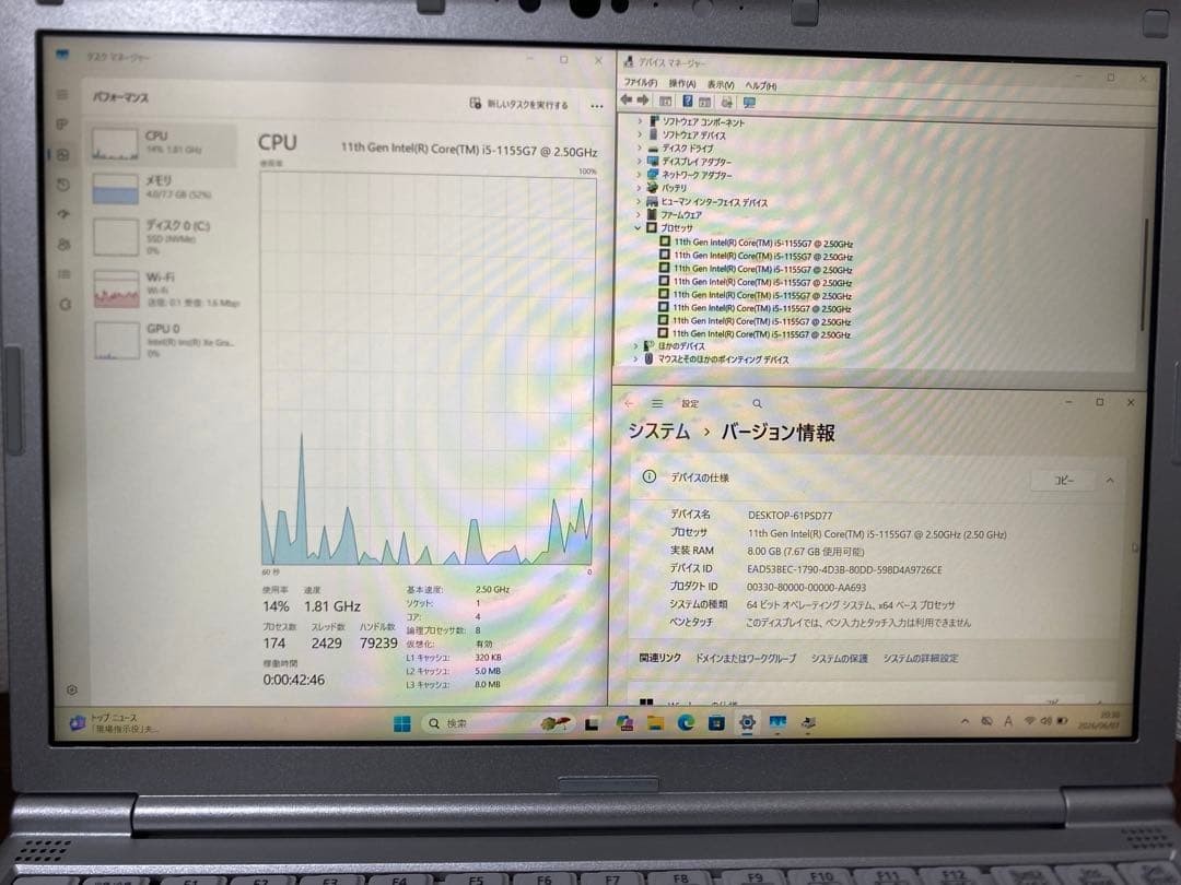 Panasonic Toughbook CF-SV2 i5-1155G7 Iris Xe SSD 256GB 8GB 12.1″ WUXGA Win11 Pro