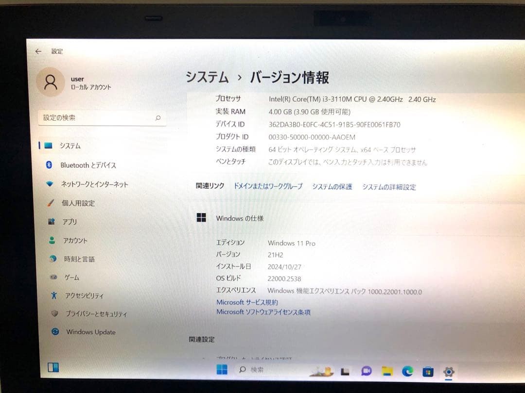 SONY Vaio SVZ1311AJ Win11 Core i3-3110M 2.4GHz 4GB 128GB SSD