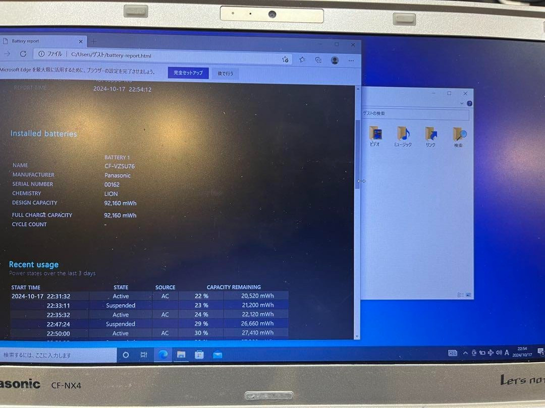 Panasonic Let’s Note CF-NX4 Laptop PC i5-5300U 8GB SSD256GB Win 10 Pro W/ AC