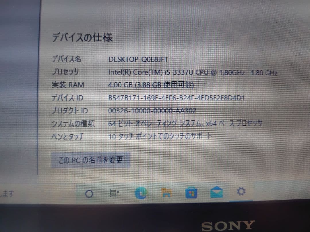 Sony VAIO Ultrabook Core i5 Used Japan Genuine