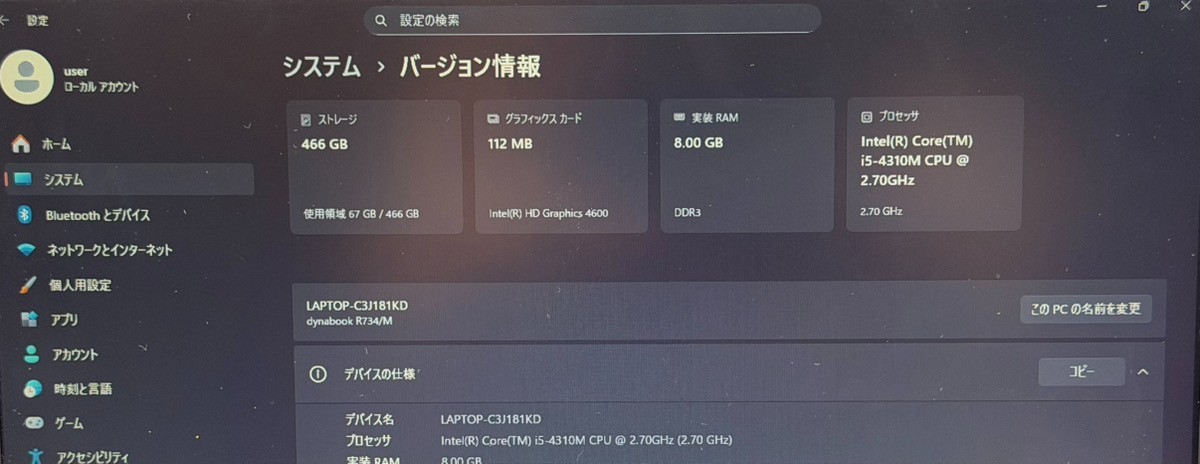 Toshiba Dynabook R734/M i5-4310M 8GB 500GB SSD 13.3″ Win11 Pro Wi-Fi BT/SAIL