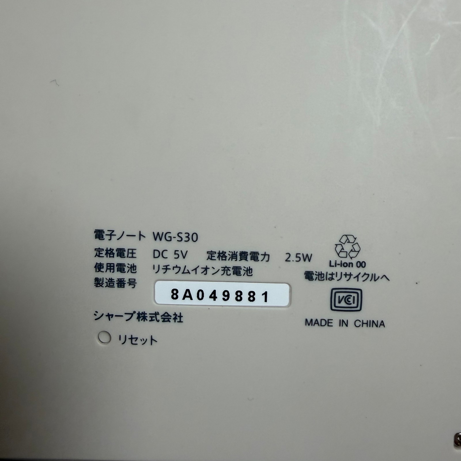 Sharp WG-S50 Black & White e-ink Display Screen Handheld Electronic Notebook