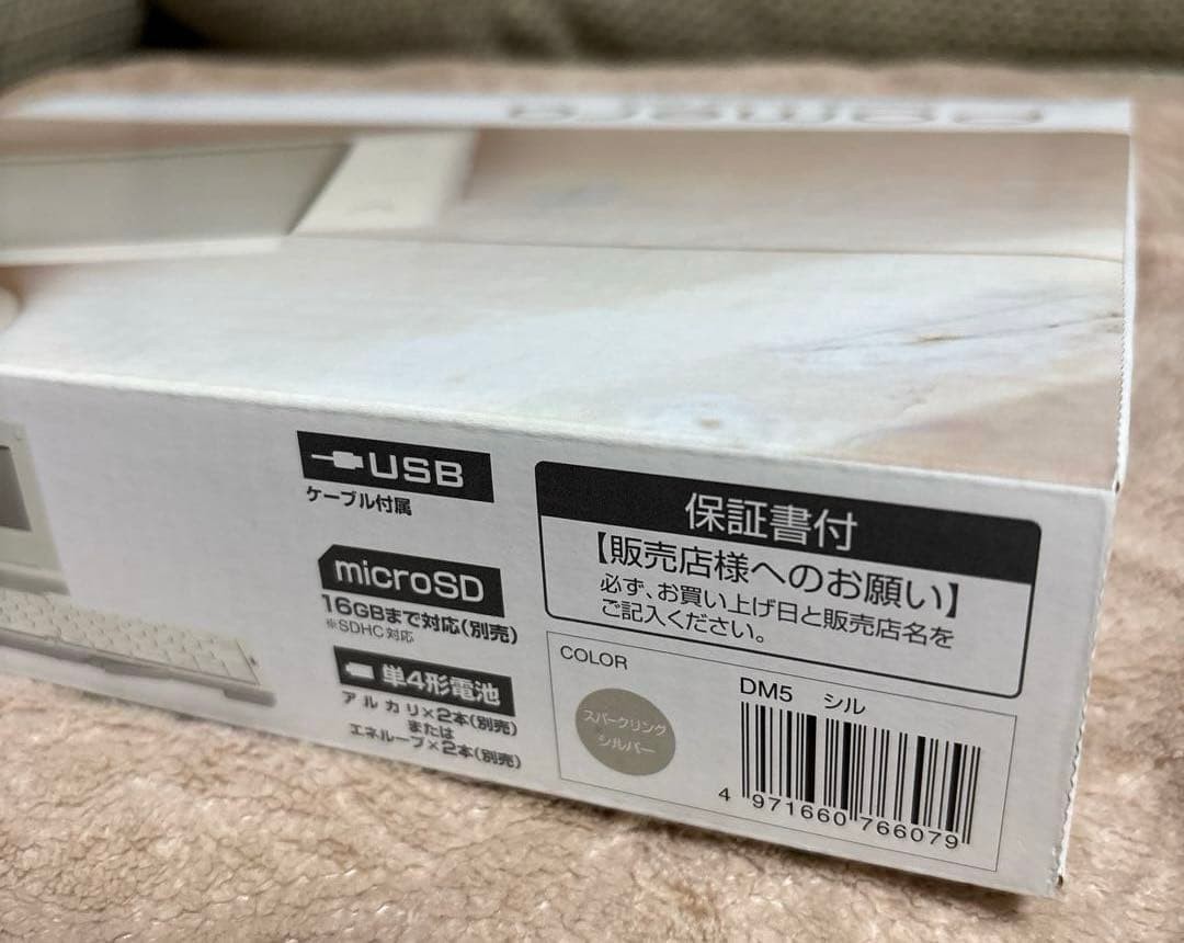 [Excellent Condition] KING JIM Digital Memo ‘Pomera’ DM5 Sparkling Silver