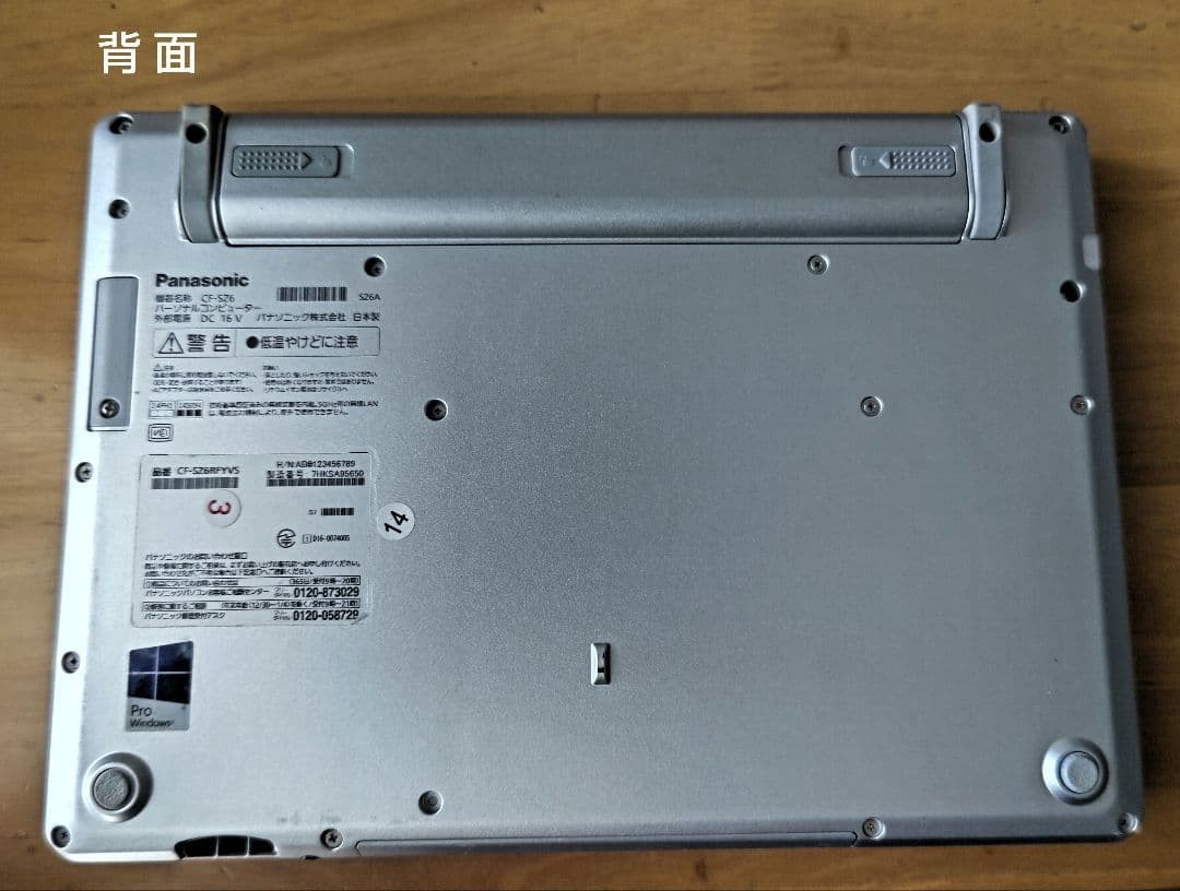 Panasonic Toughbook (Let’s note) CF-SZ6 7th Gen Core i5 8GB SSD 512GB Win 11 Pro