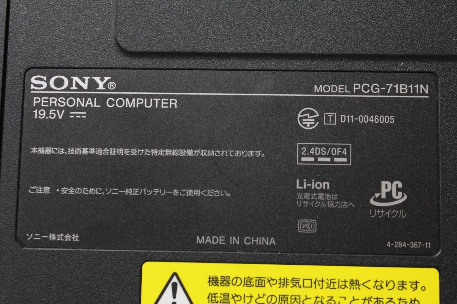 SONY VAIO VPCEH28FJ Core i5-2430M 15.5 in 8GB SSD 256GB Win 11 Tested Excellent