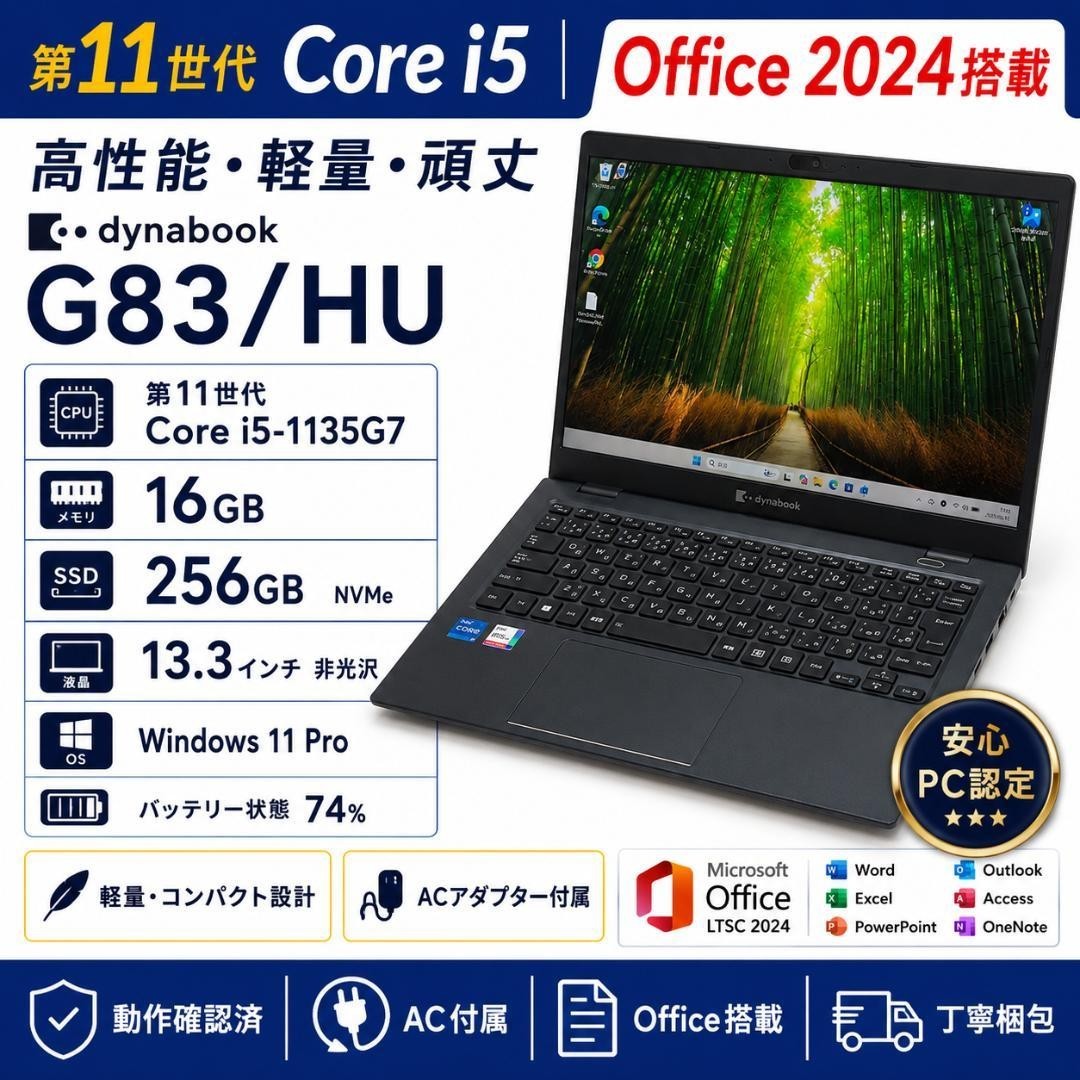 Dynabook G83/HU i5-1135G7 16GB 256GB SSD Win11 Japanese Laptop