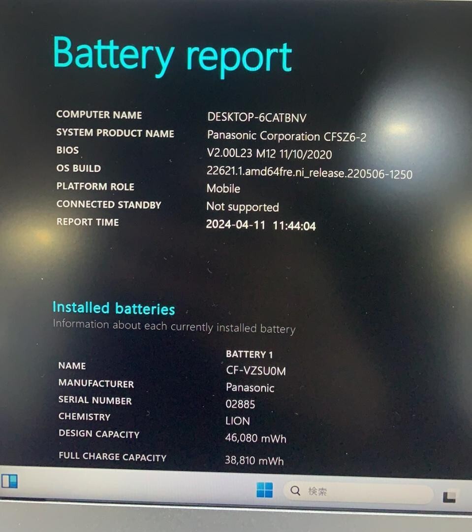 Let’s Note CF-SZ6Z16VS Core i7-7600U Memory 16GB SSD 512GB D2D JAPAN USED