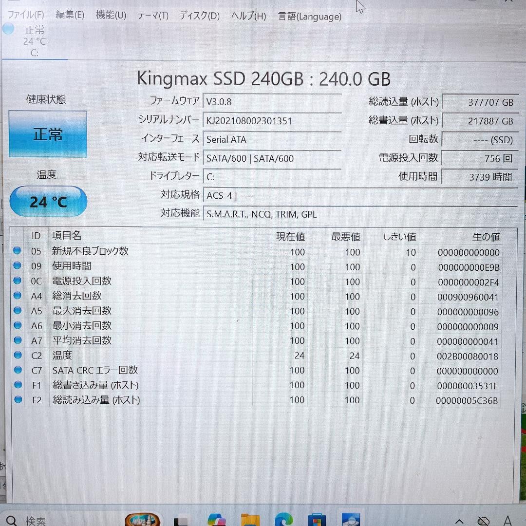 Panasonic Lets Note CF-LX5ADHVS Windows11 I5 6300U 4GB RAM 240GB SSD 14.0 DVD