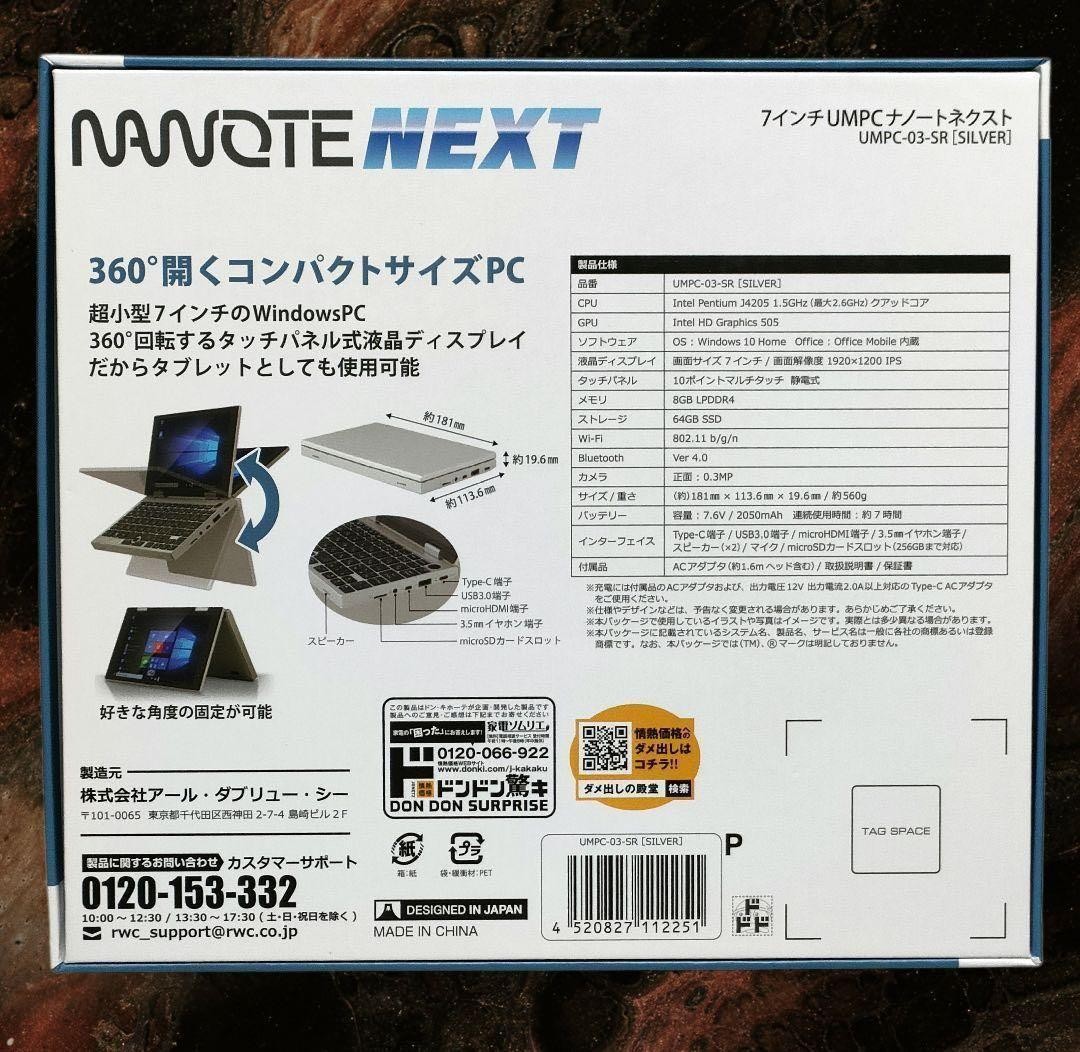 UMPC-03-SR NANOTE NEXT Ultra Mobile PC Ultra compact mobile PC 7inch from japan