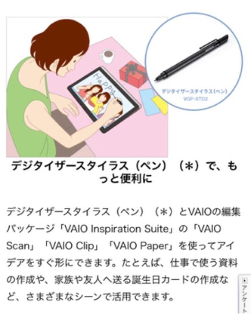 SONY VAIO Fit15 SVF15N18DJB Core i7 8GB SSD 128 Windows10 15.5in Touch panel BLK