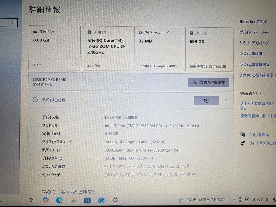 SONY VAIO SVE151B11N Tested Core i7 8GB 700GB HDD 15.5″ Windows 10 Laptop