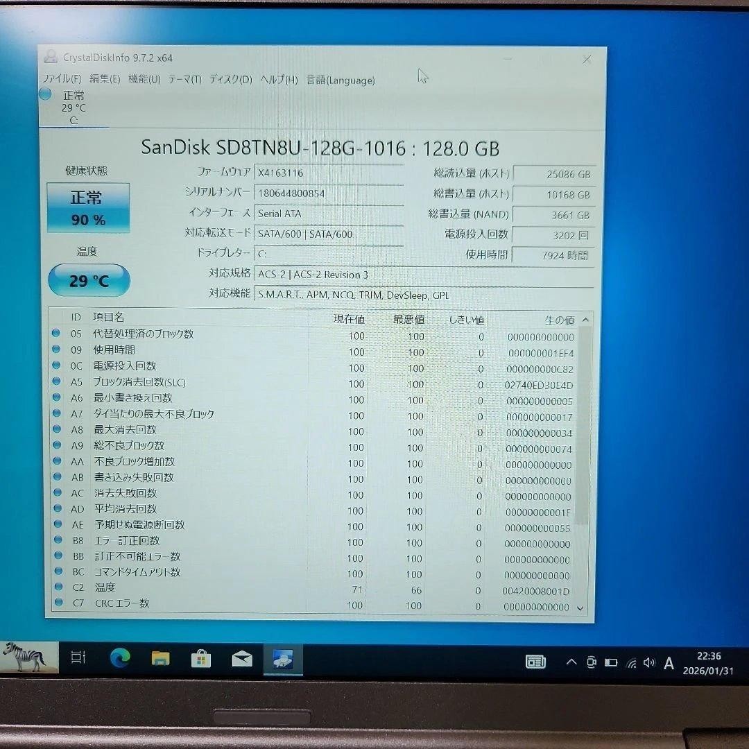 Panasonic Let’s Note CF-SZ6 12.1″ Core i5 8GB 128GB SSD Windows 10 Laptop