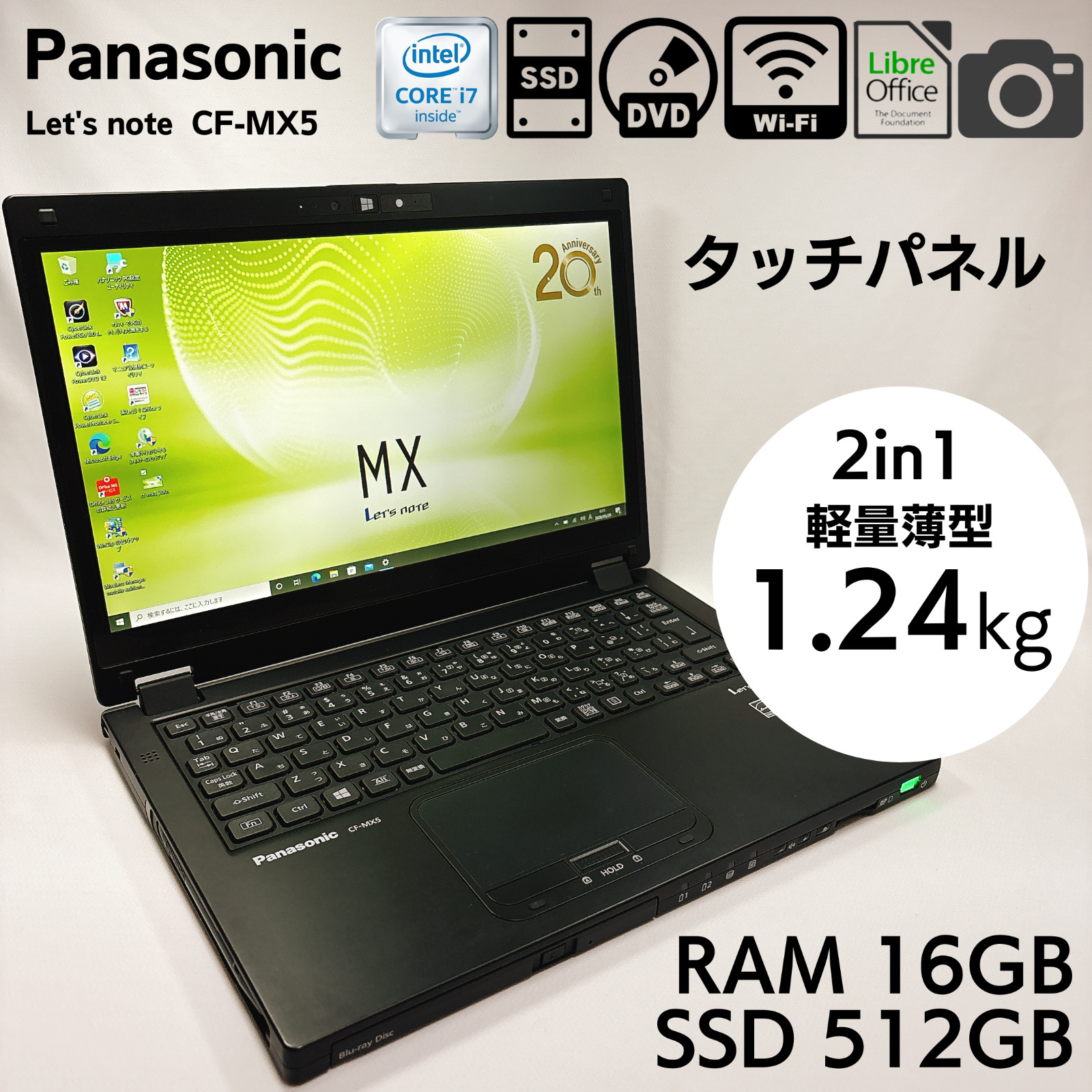 Panasonic Let’s Note CF-MX5 Core i7-6500U 16GB 512GB SSD 2in1 convertible_1013