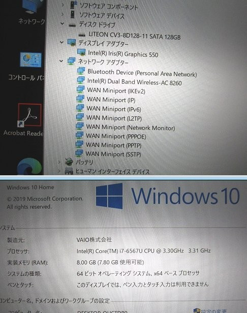 Sony Vaio Z (VJZ131) Core i7-6567U 3.3GHz RAM 8GB SSD 128GB Windows 10 Home