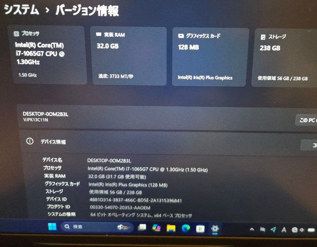 VAIO Pro PK VJPK13C11N i7-1065G7 Iris Plus 32GB SSD 256GB 14.0″ FHD Win 11 Pro