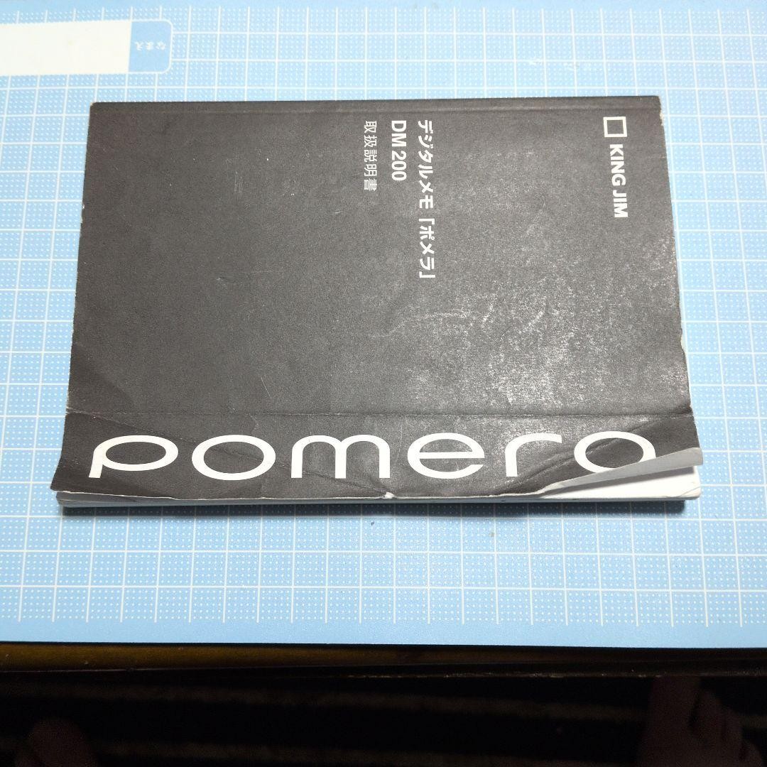 KING JIM Pomera Digital Memo Pad (Pomera DM200)