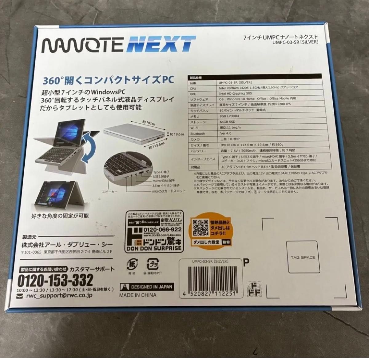 New NANOTE NEXT UMPC-03-SR Windows 10 Home Intel HD Graphics 505 8GB 64GB SSD