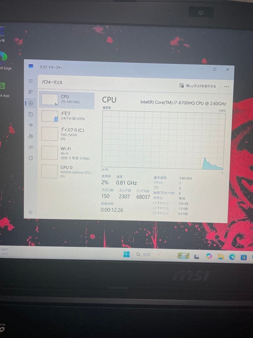 MSI GE62 6QC MS-16J5 15.6”i7-6700HQ 8GB RAM 128GB SSD GTX 960M