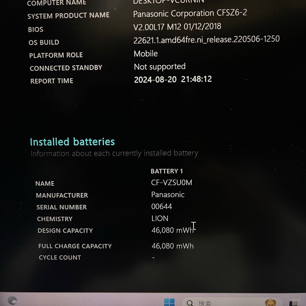 Panasonic Let’s Note CF-SZ6Z16VS Core i7-7600U Windows 11 Memory 16GB SSD512GB