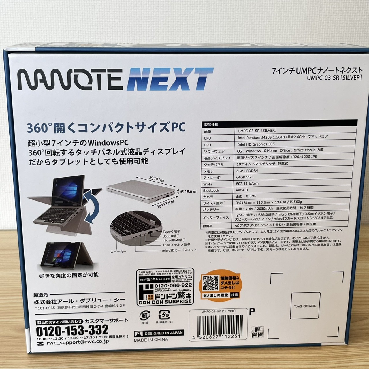 NANOTE NEXT UMPC-03-SR Intel Pentium Don Quijote Notebook Laptop Micro-HDMI