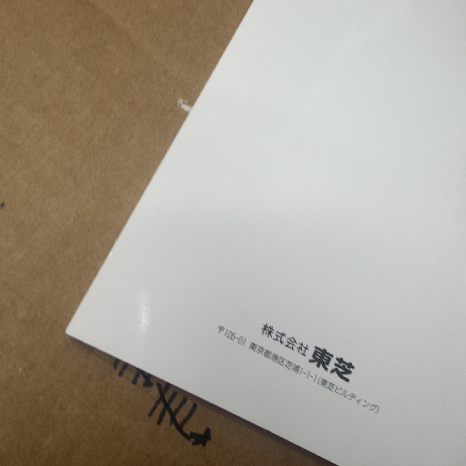 Toshiba Libretto 50 Operating Guide User Manual Japanese
