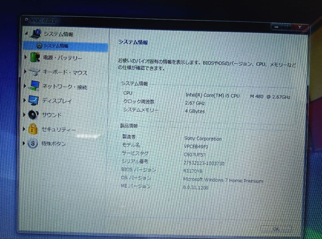 SONY VAIO VPCBE49FJ Laptop Pink Blu-ray AC Adapter Used Japan Genuine