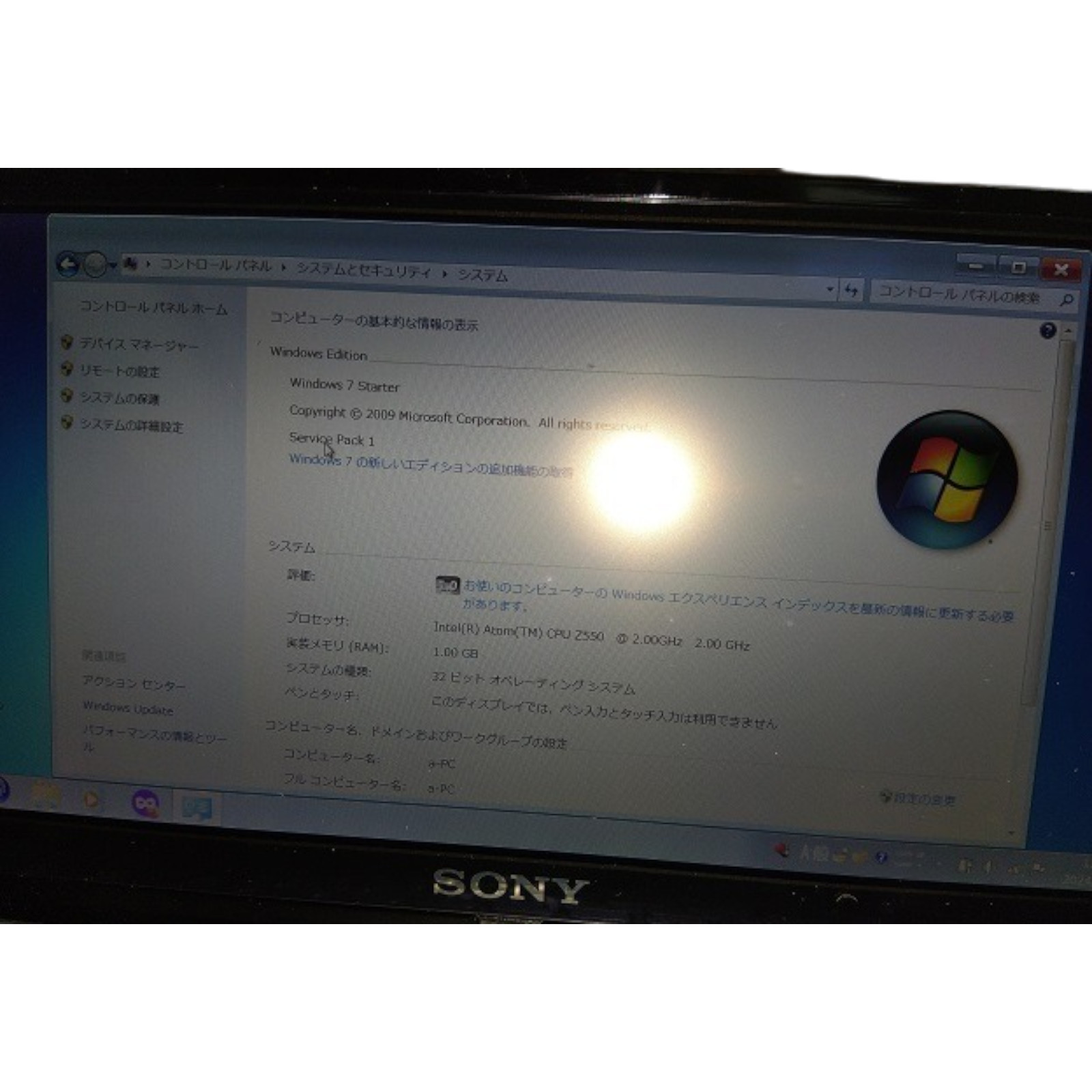 SONY VAIO typeP VGN P61S Intel Atom Z550 1.60GHz RAM 1GB Windows7 Starter